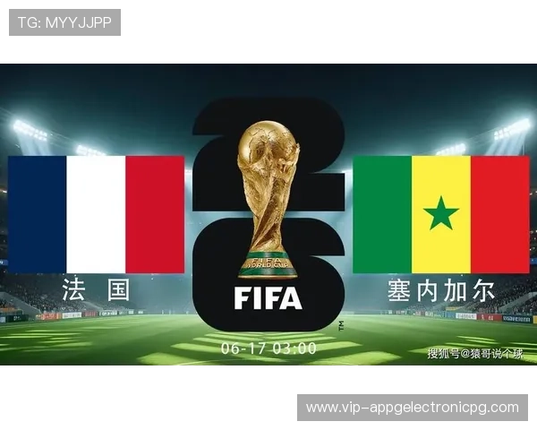 2026年世界杯法国VS塞内加尔比赛最新比分及比赛亮点全场回顾与精彩瞬间