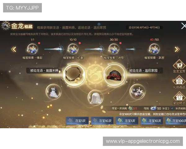 PG电子金龙送宝娱乐站为玩家提供丰富的彩金福利和每日签到奖励，助你轻松赢取丰厚奖金