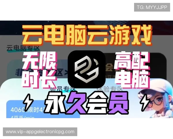PG电脑版官网下载入口，支持多平台安装让你随时随地畅玩游戏