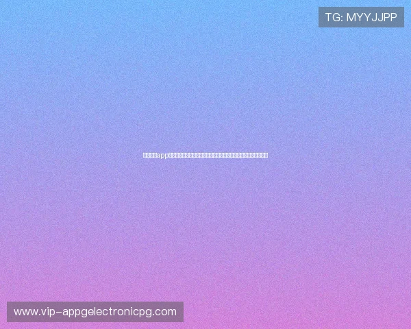 开云真人app下载安装最新版本推荐，全面提升世界杯赛事观看体验与互动乐趣
